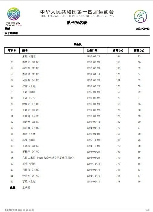 最终，雄鹿力克骑士拿下比赛。